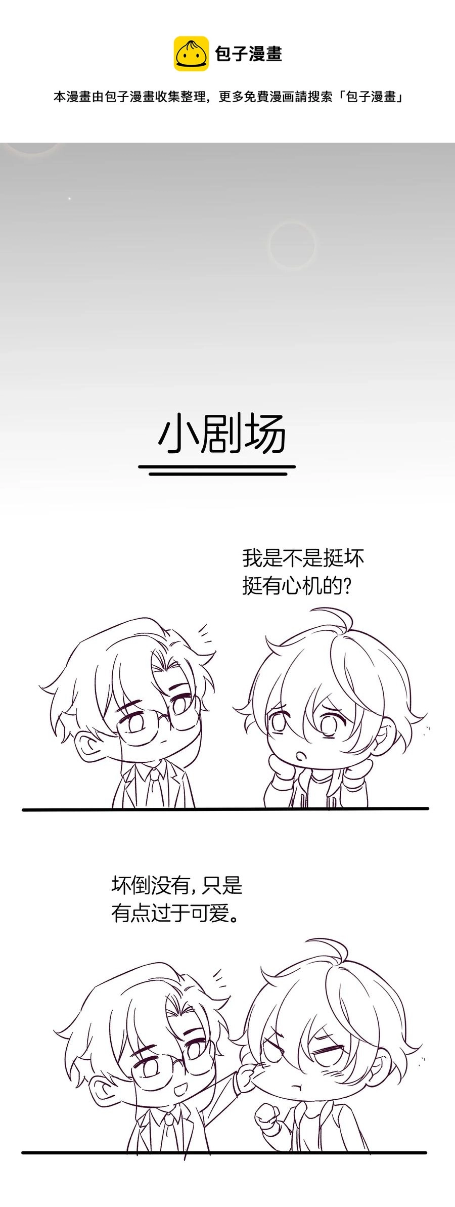 080 1米：打响和继母的战争 第57页