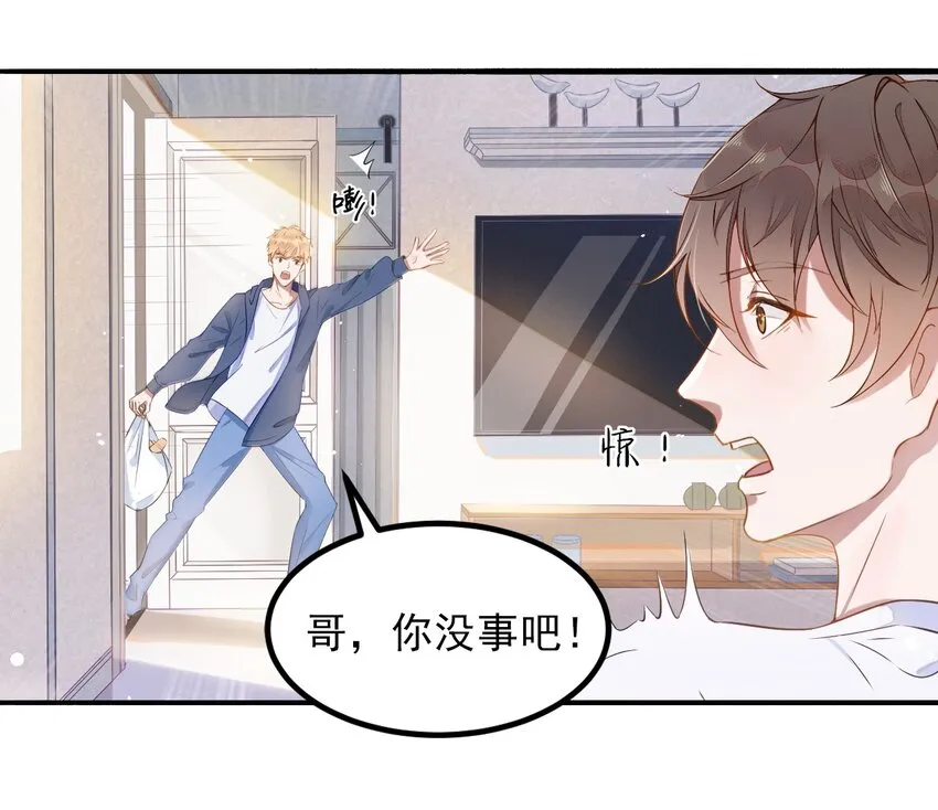 001 287公里：完美配对 第8页