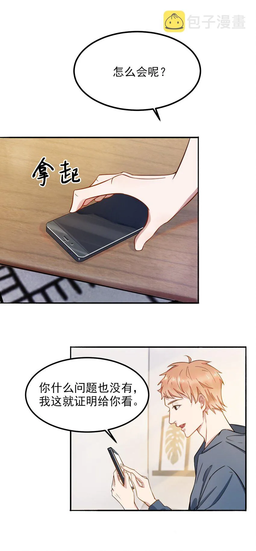 001 287公里：完美配对 第16页