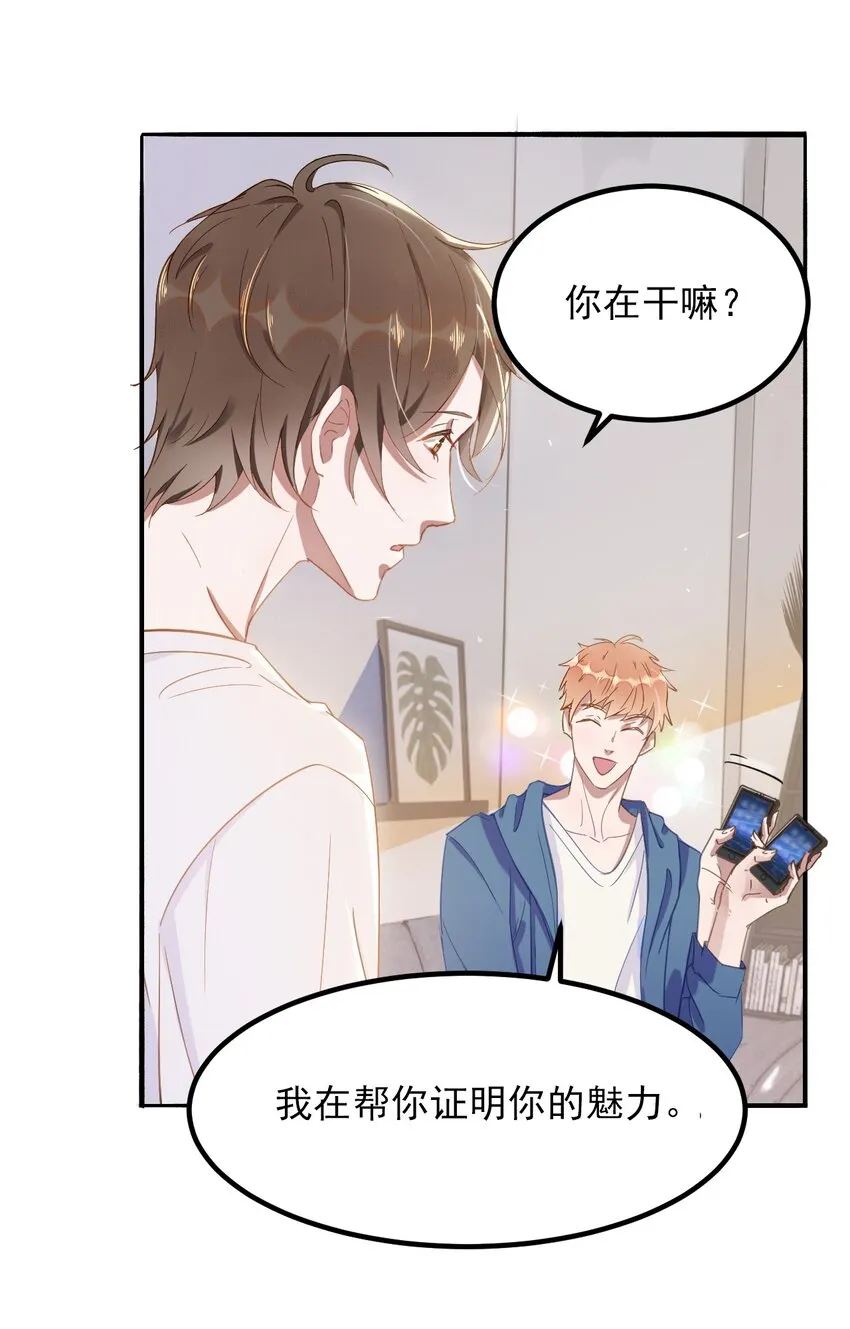 001 287公里：完美配对 第21页