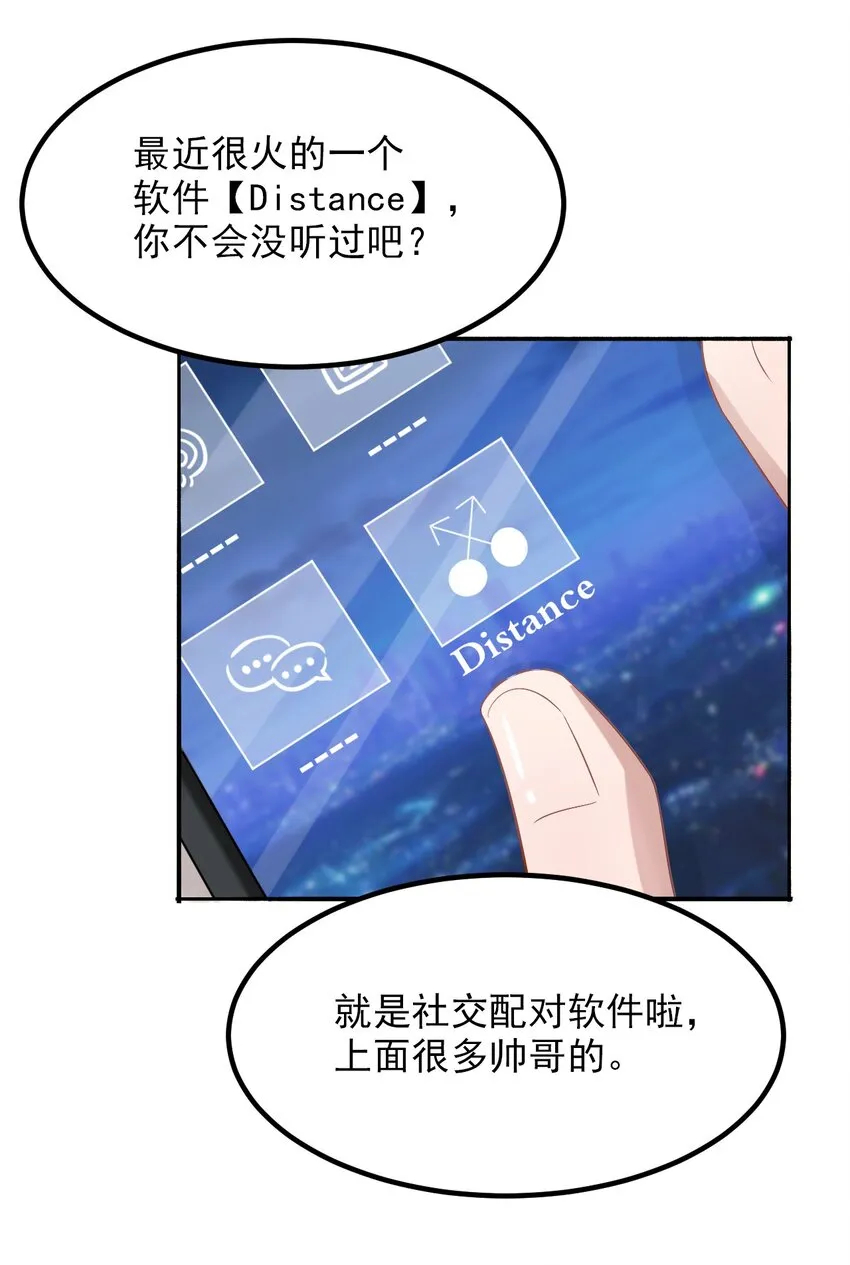 001 287公里：完美配对 第23页