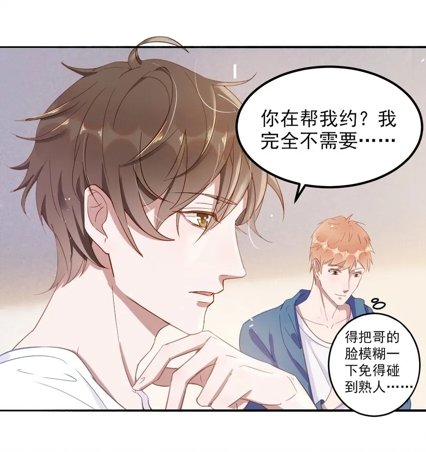 001 287公里：完美配对 第25页