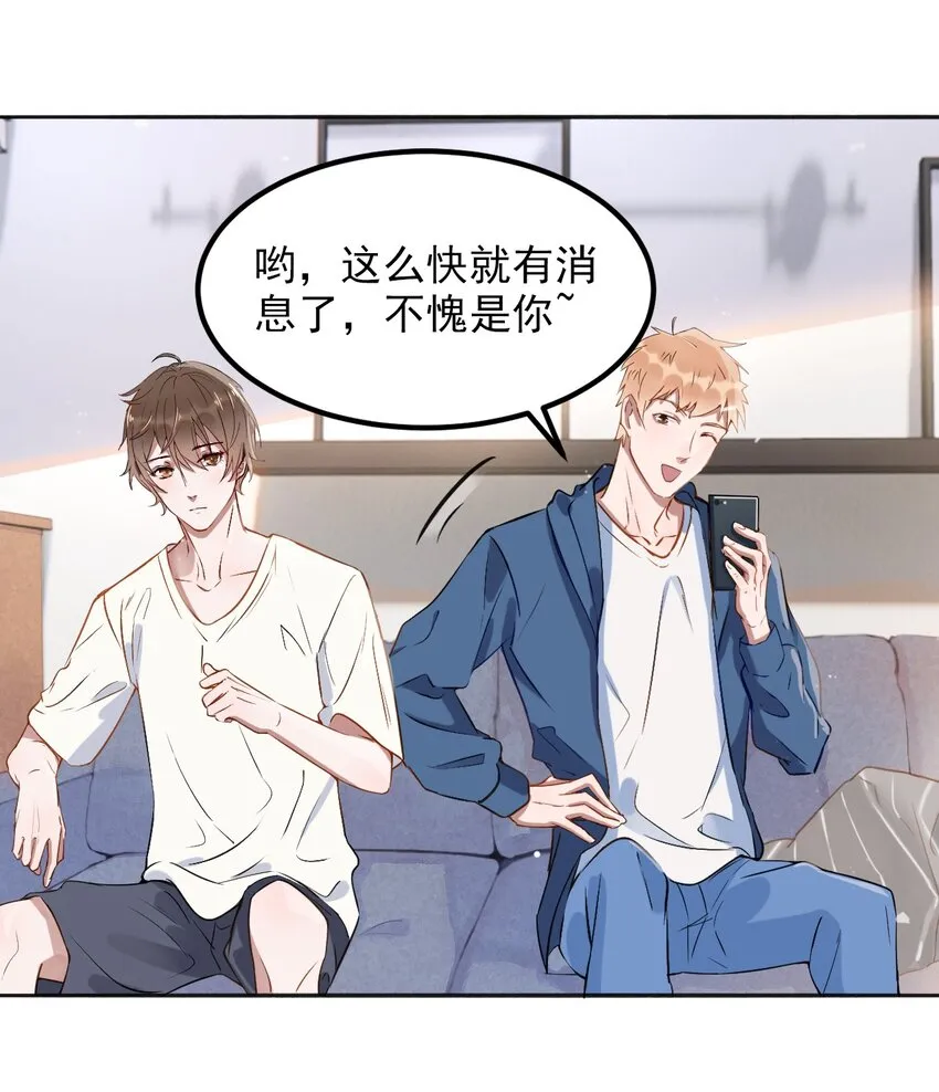 001 287公里：完美配对 第26页