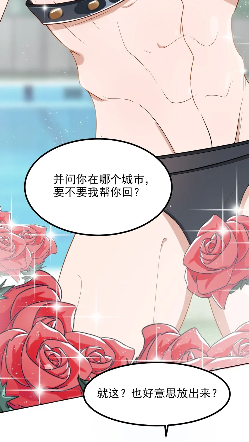 001 287公里：完美配对 第28页