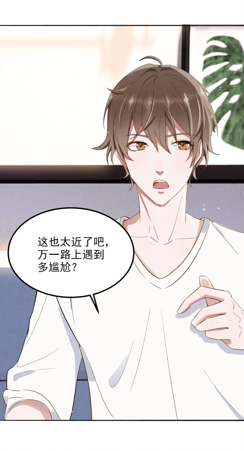 001 287公里：完美配对 第30页