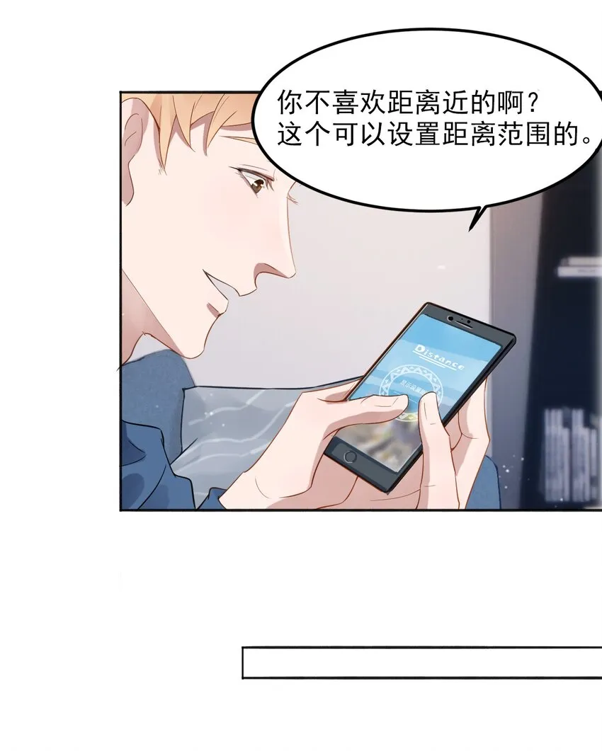 001 287公里：完美配对 第31页