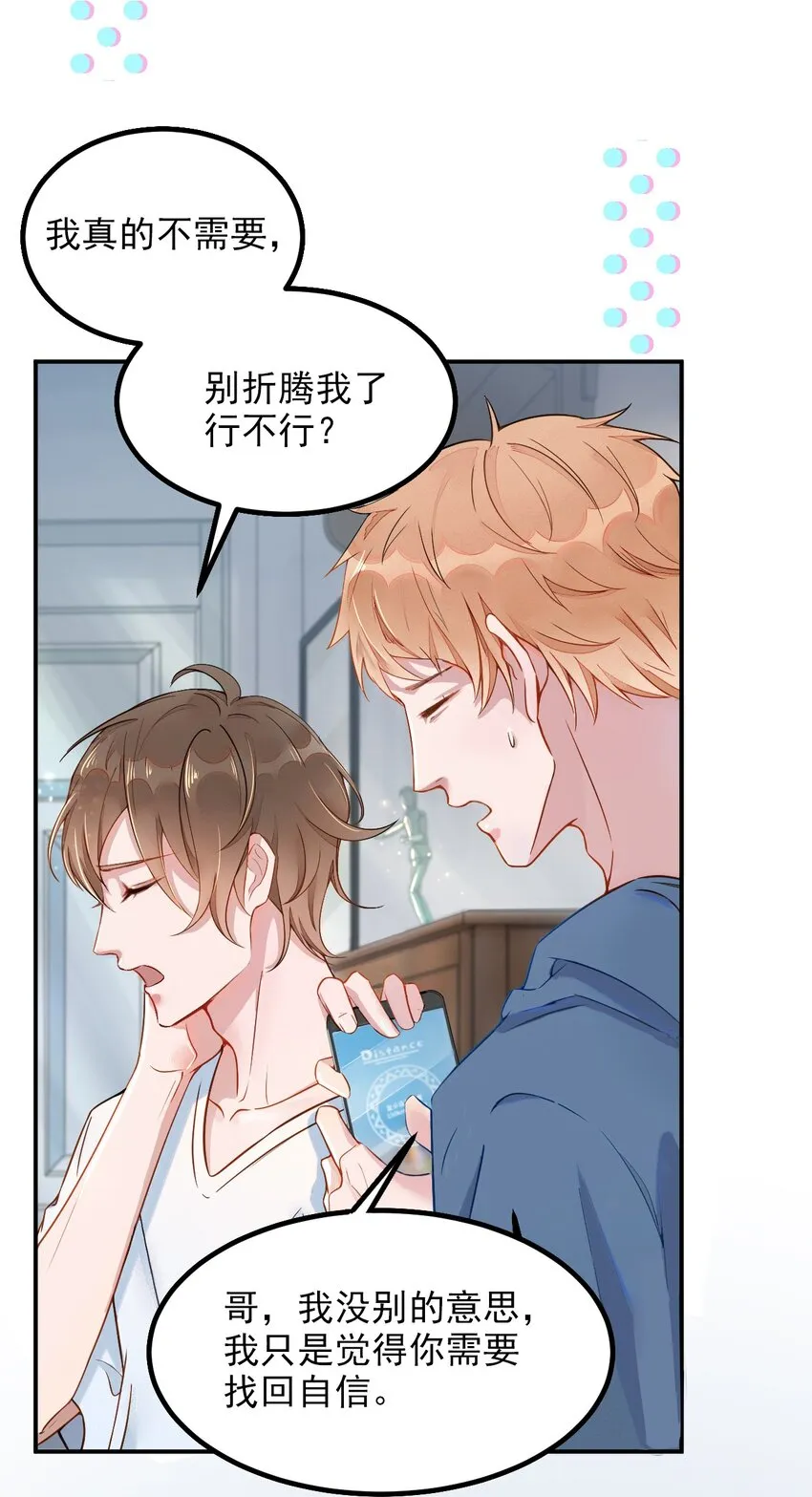 001 287公里：完美配对 第33页