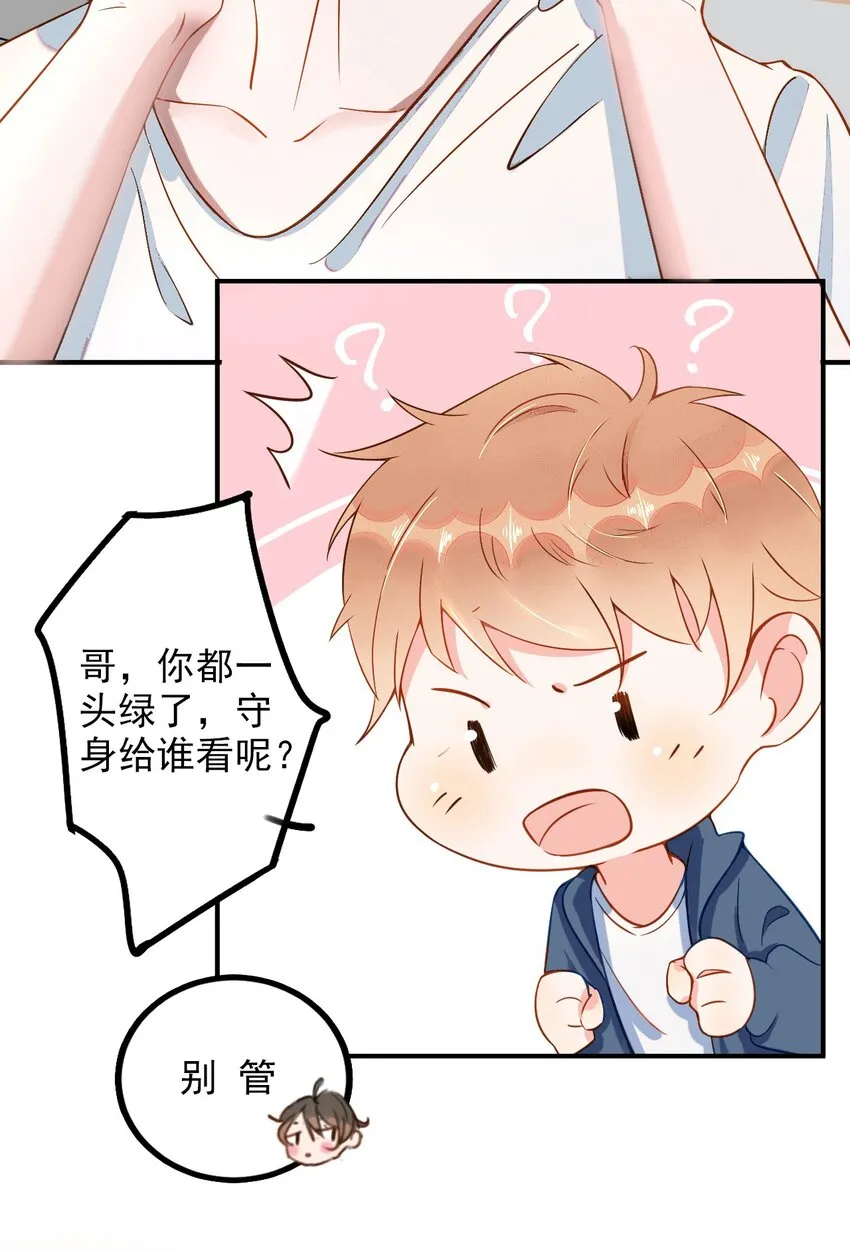 001 287公里：完美配对 第35页