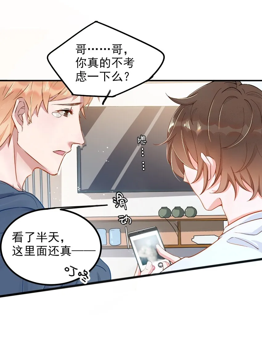 001 287公里：完美配对 第36页