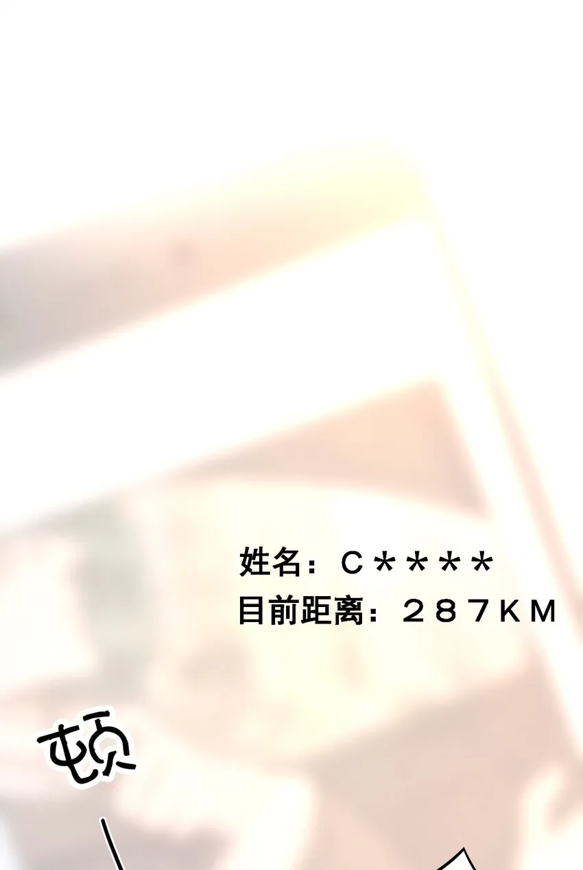 001 287公里：完美配对 第37页