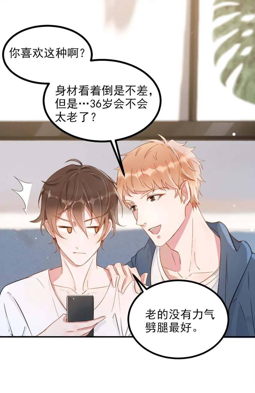 001 287公里：完美配对 第39页