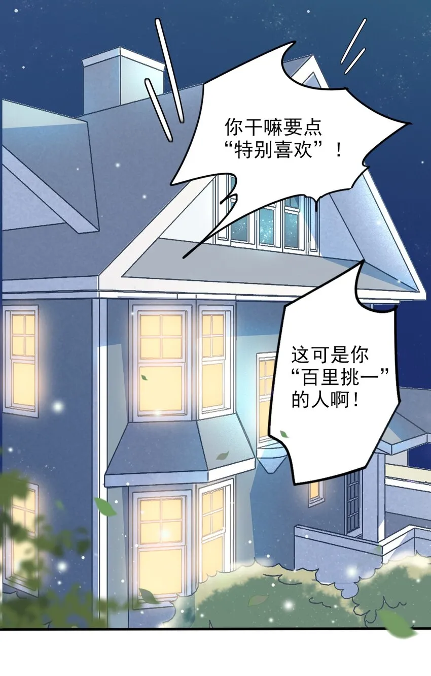 001 287公里：完美配对 第42页