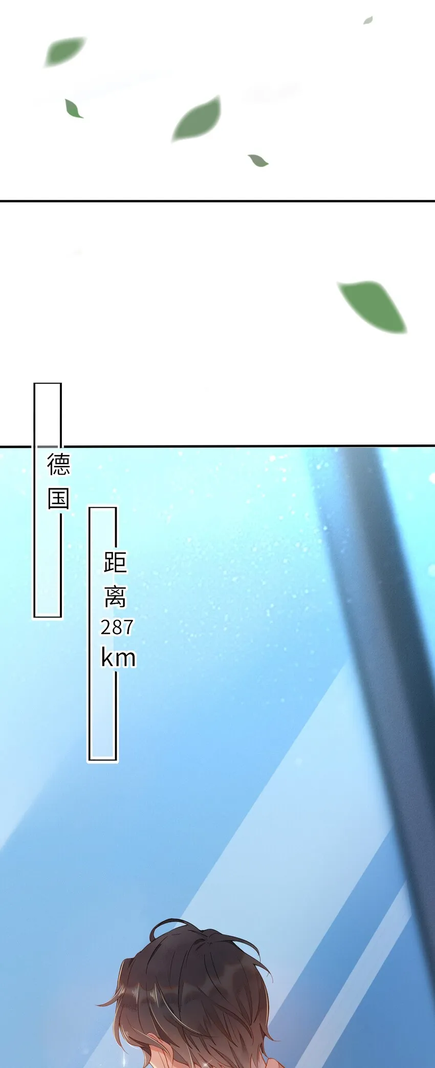 001 287公里：完美配对 第43页
