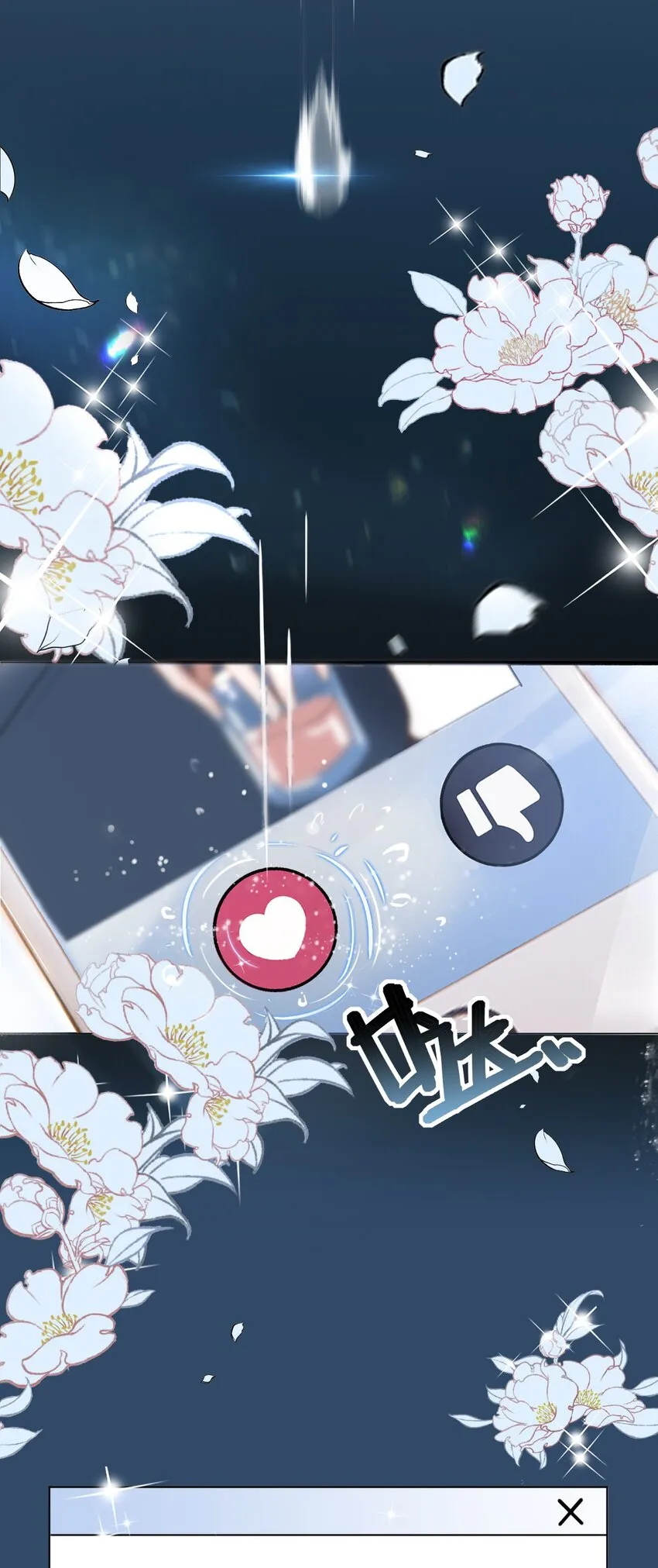 001 287公里：完美配对 第48页