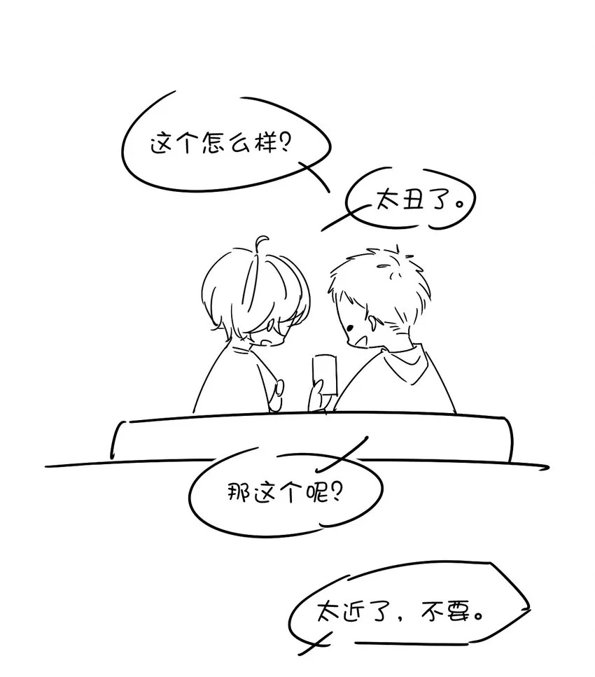 001 287公里：完美配对 第50页