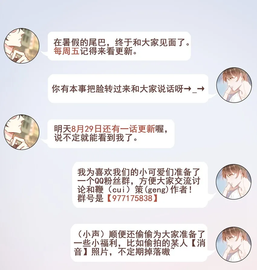 001 287公里：完美配对 第52页
