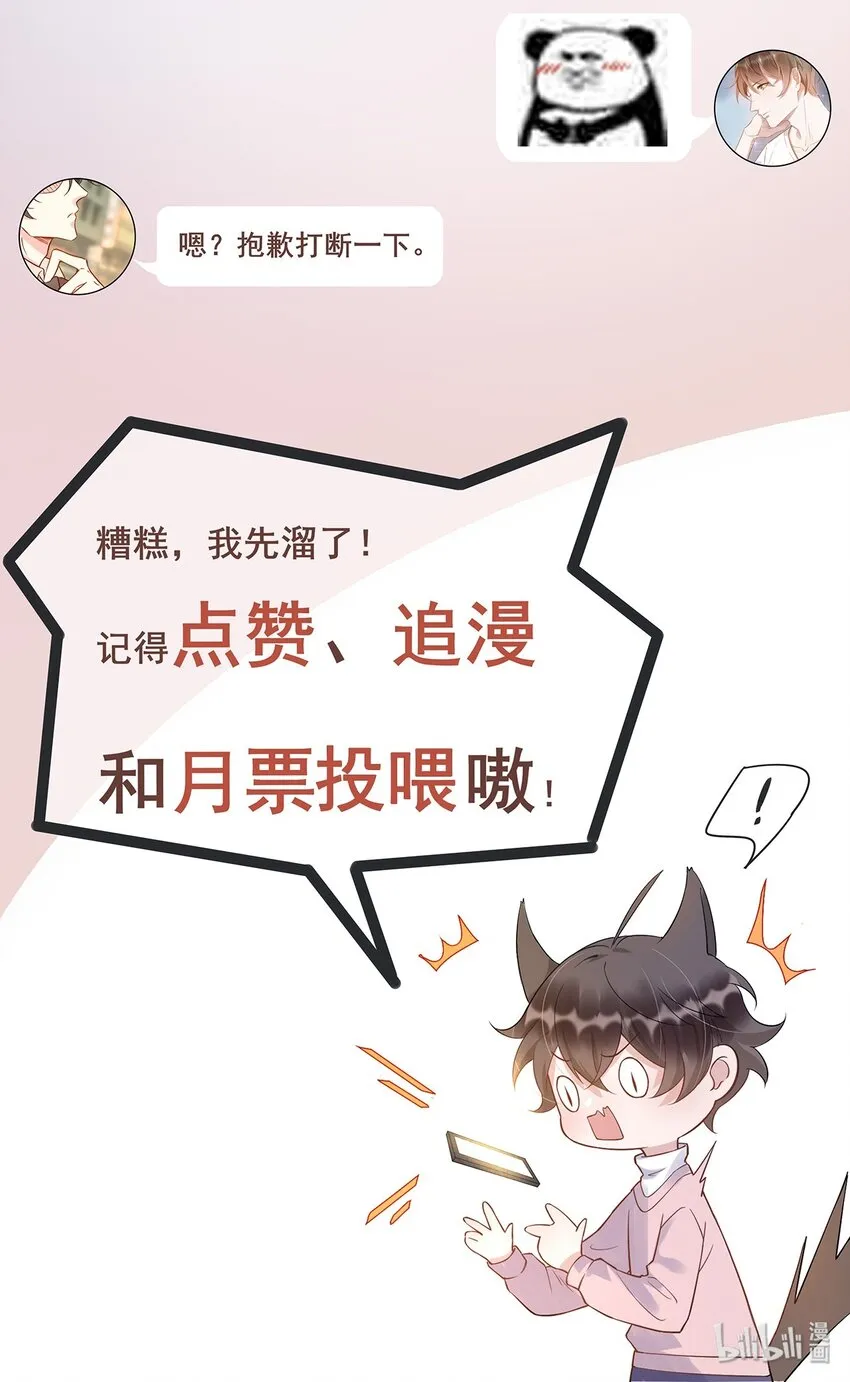 001 287公里：完美配对 第53页