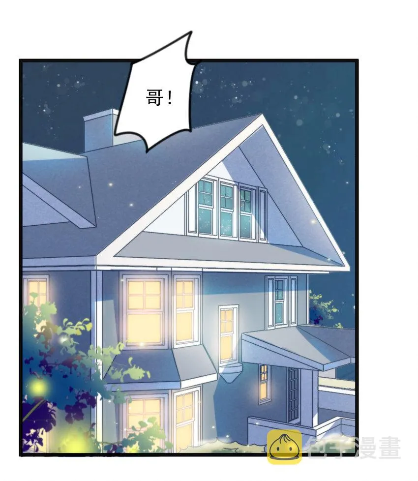 002 287公里：你把领带忘在我家了 第3页
