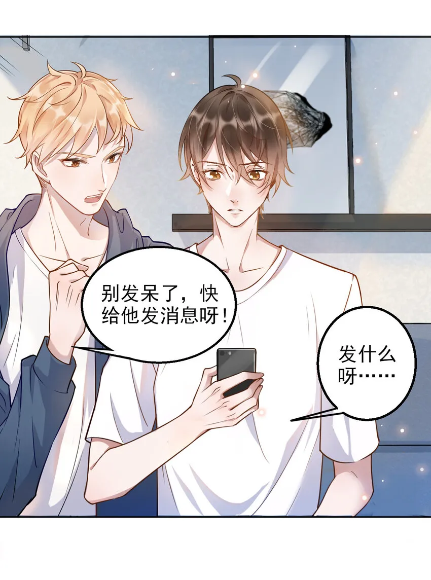 002 287公里：你把领带忘在我家了 第5页