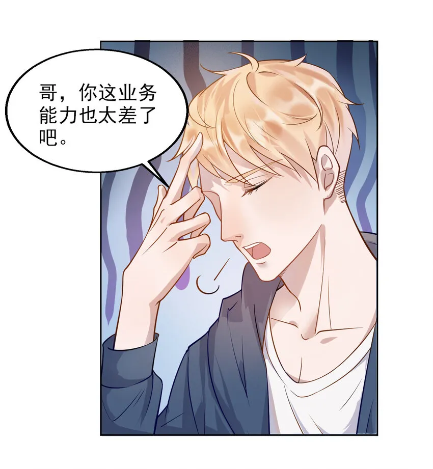 002 287公里：你把领带忘在我家了 第7页