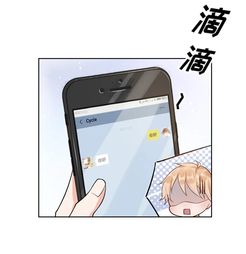 002 287公里：你把领带忘在我家了 第9页