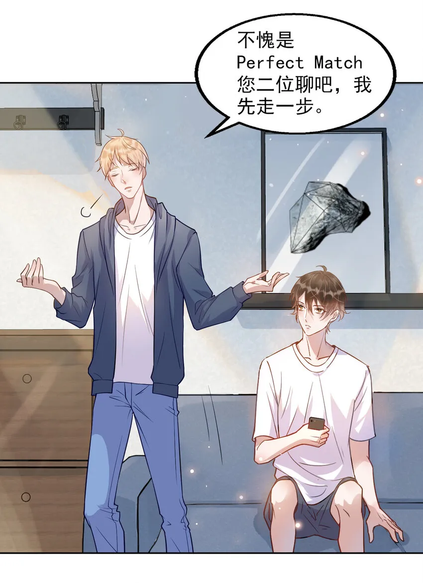 002 287公里：你把领带忘在我家了 第10页