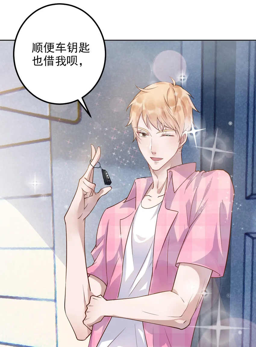 002 287公里：你把领带忘在我家了 第12页