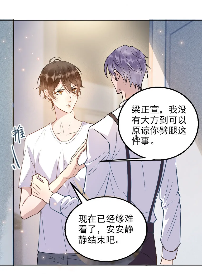 002 287公里：你把领带忘在我家了 第23页