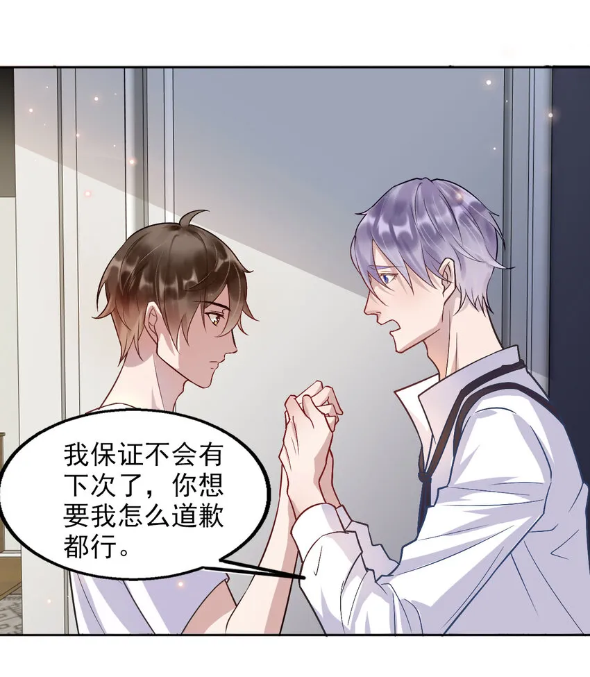 002 287公里：你把领带忘在我家了 第24页