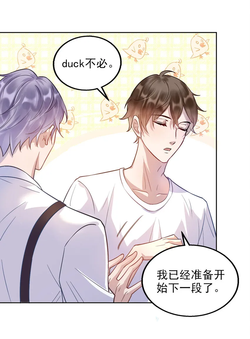 002 287公里：你把领带忘在我家了 第25页
