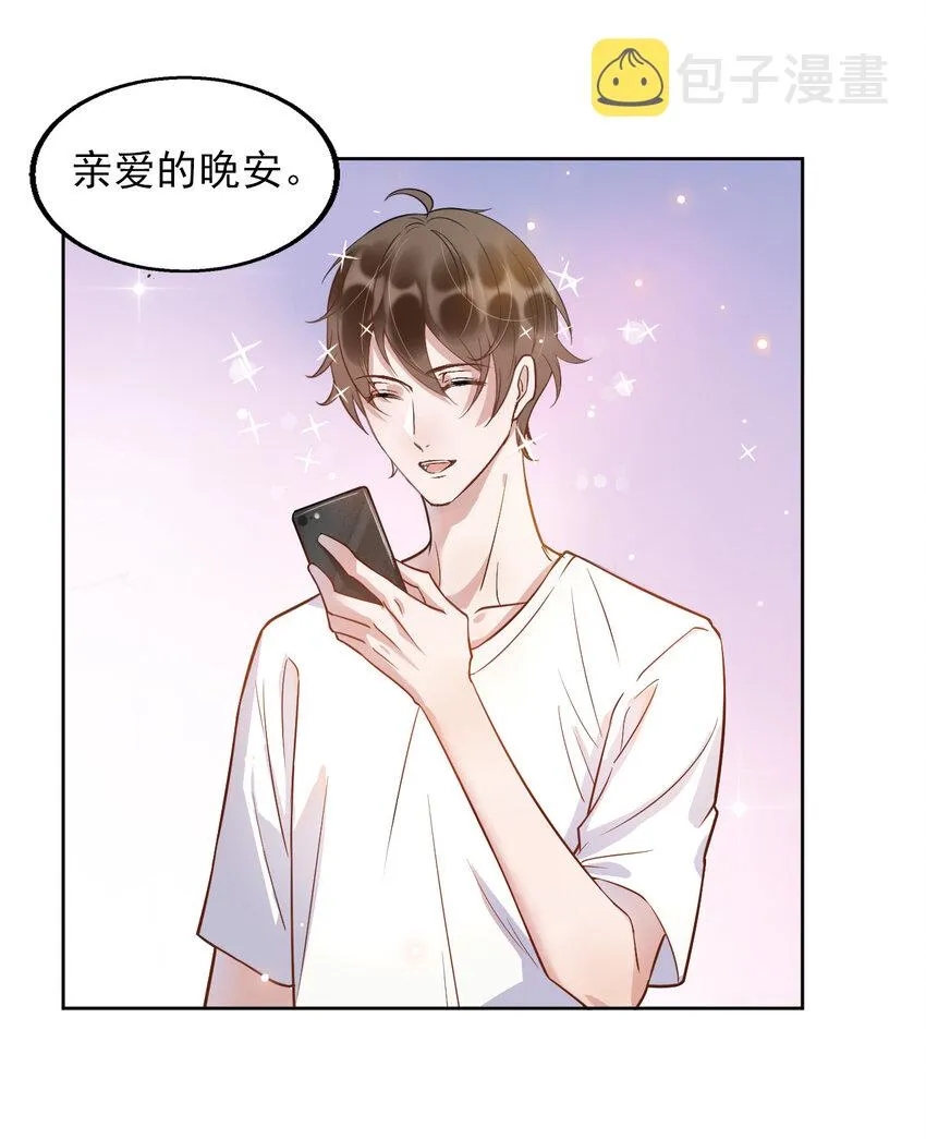 002 287公里：你把领带忘在我家了 第28页