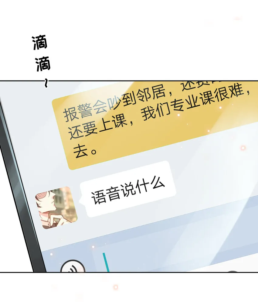 002 287公里：你把领带忘在我家了 第36页