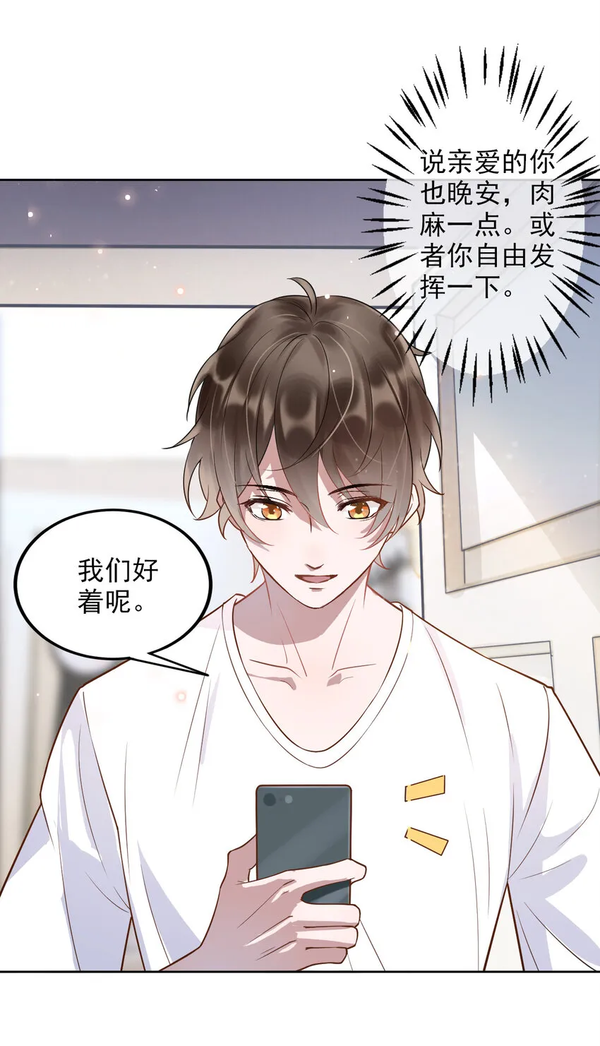 002 287公里：你把领带忘在我家了 第37页