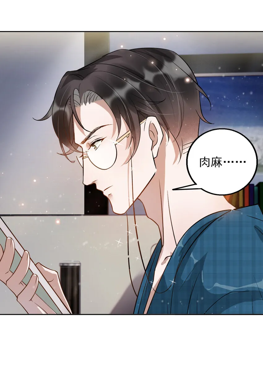 002 287公里：你把领带忘在我家了 第38页