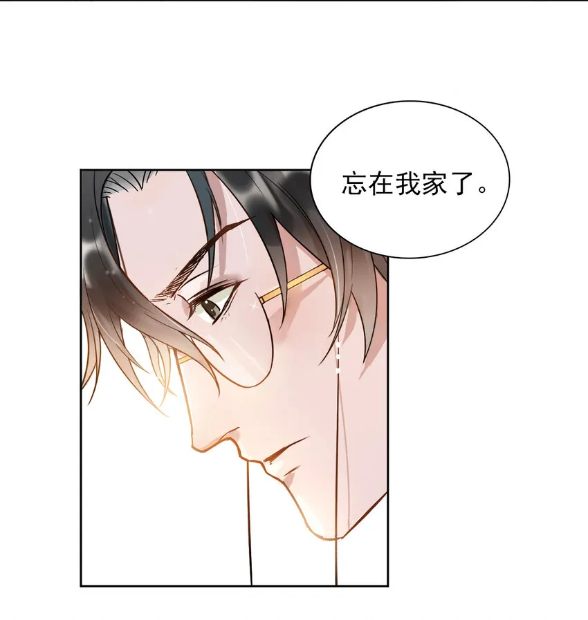 002 287公里：你把领带忘在我家了 第42页