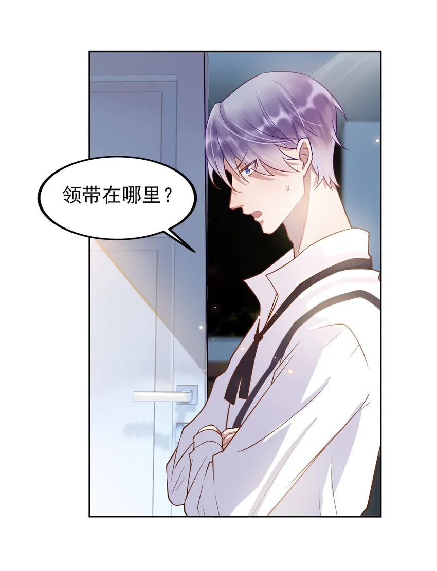 002 287公里：你把领带忘在我家了 第44页