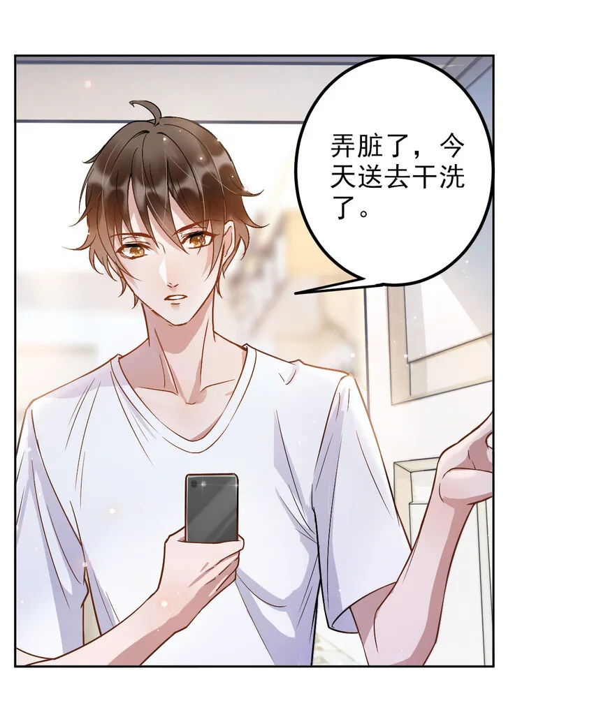 002 287公里：你把领带忘在我家了 第45页