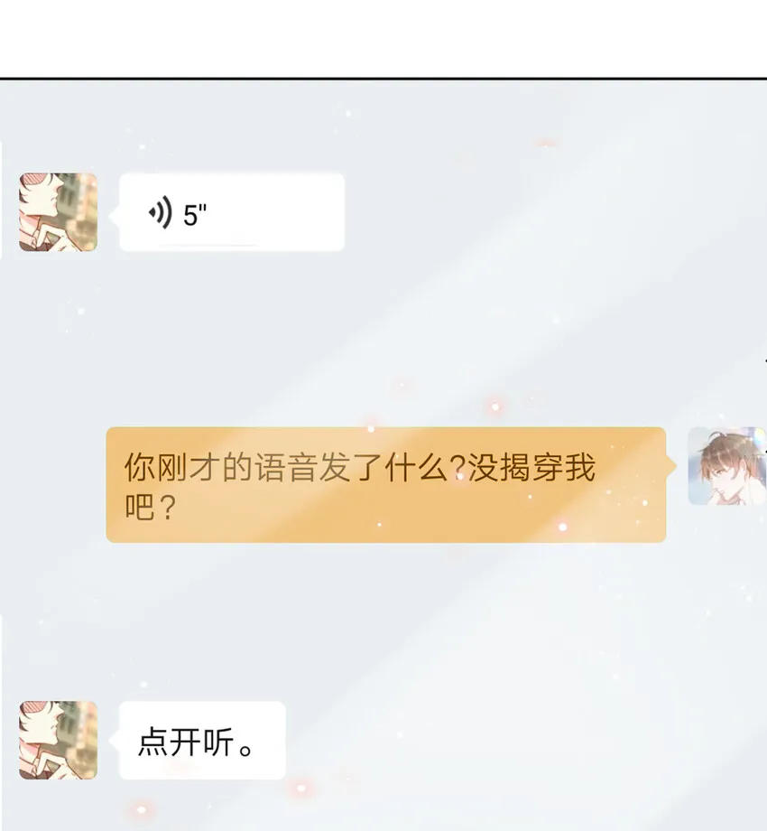 002 287公里：你把领带忘在我家了 第46页