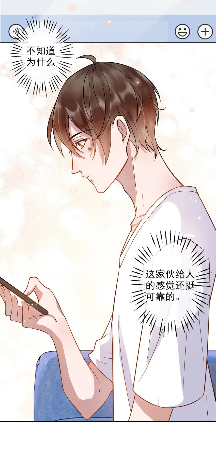 002 287公里：你把领带忘在我家了 第47页