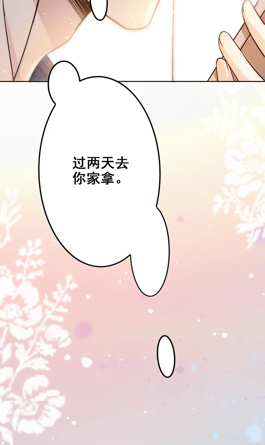 002 287公里：你把领带忘在我家了 第49页