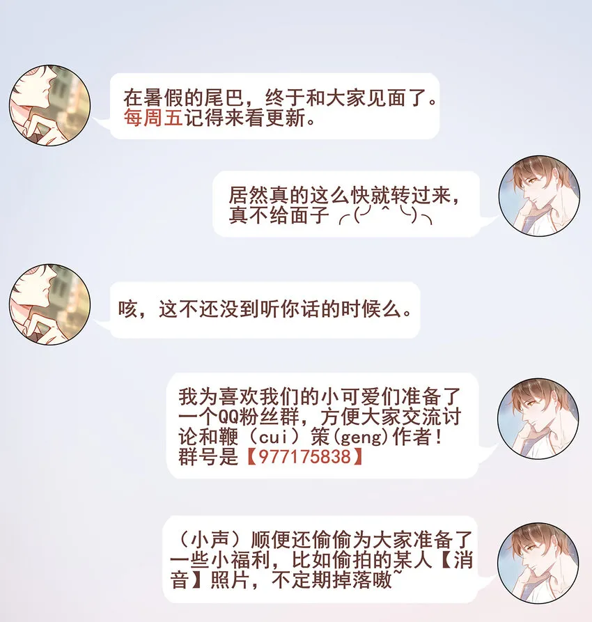 002 287公里：你把领带忘在我家了 第51页