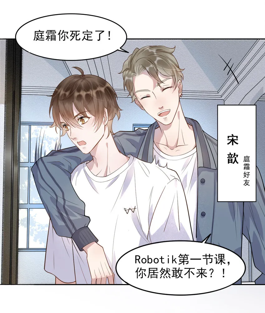 003 4.8公里：和想象的不一样 第5页