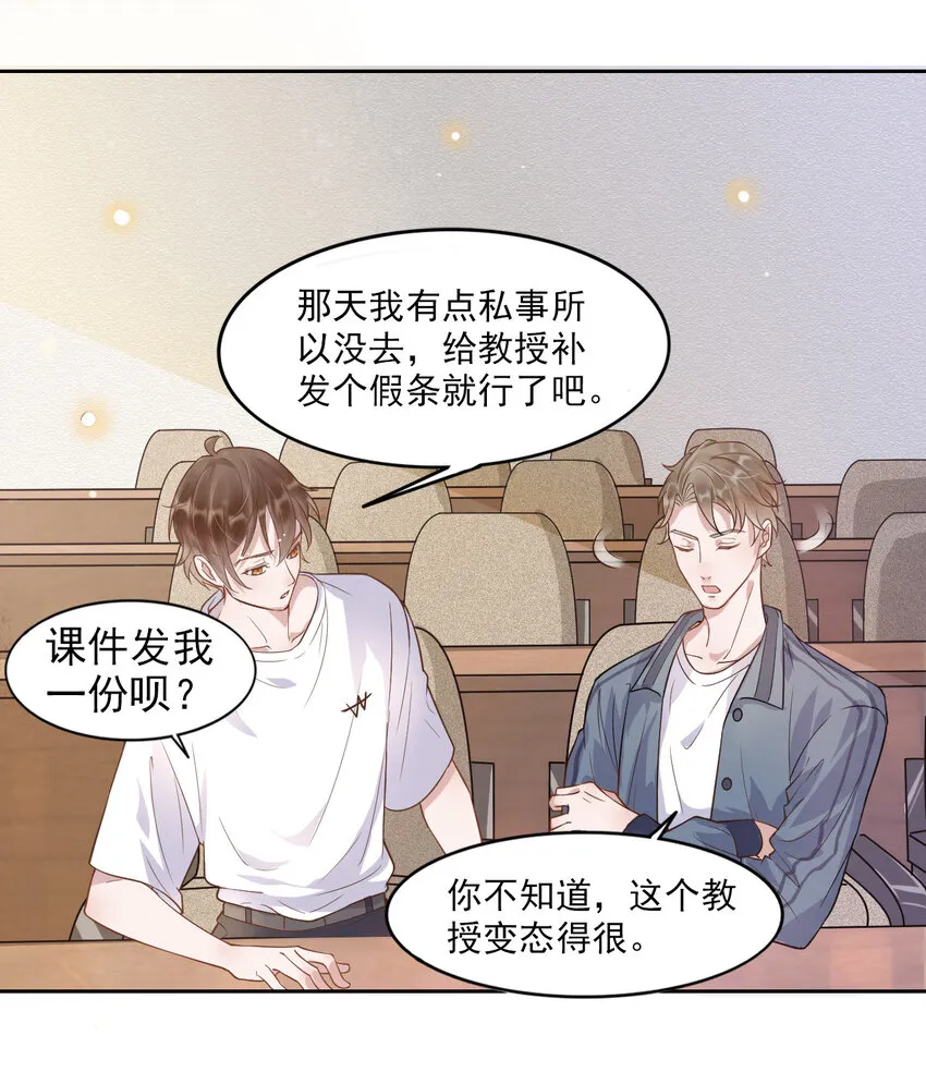 003 4.8公里：和想象的不一样 第6页