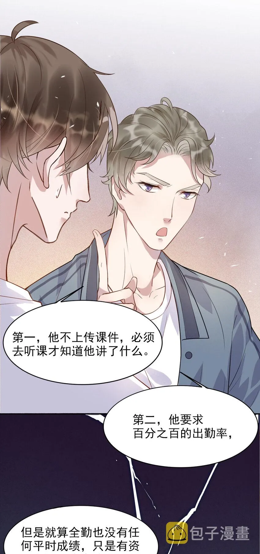 003 4.8公里：和想象的不一样 第7页