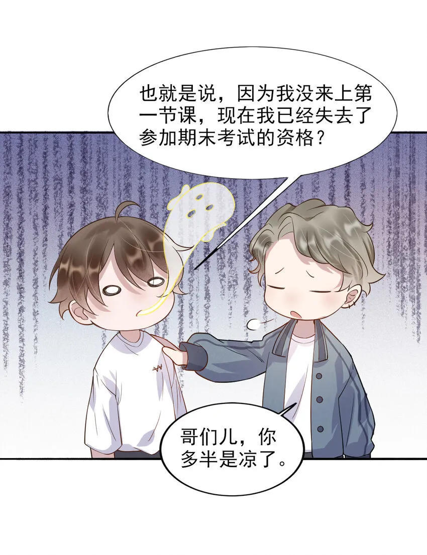 003 4.8公里：和想象的不一样 第9页