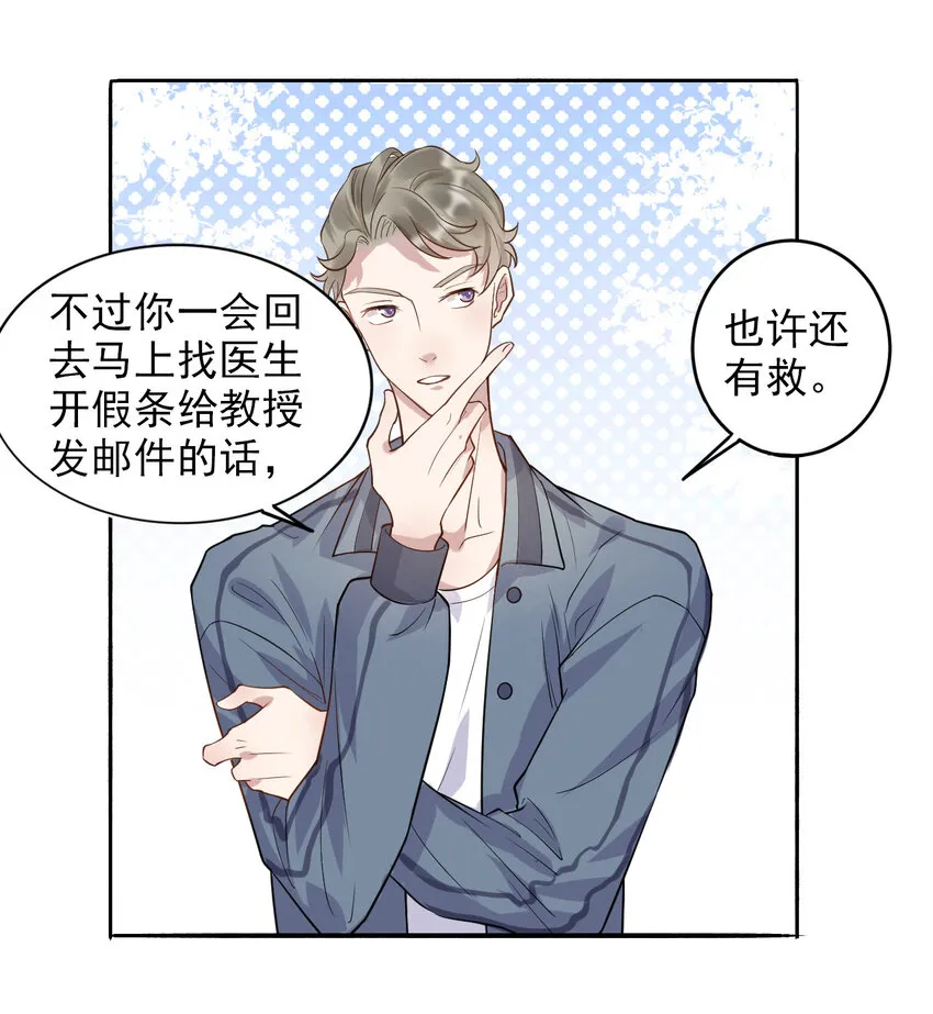 003 4.8公里：和想象的不一样 第10页