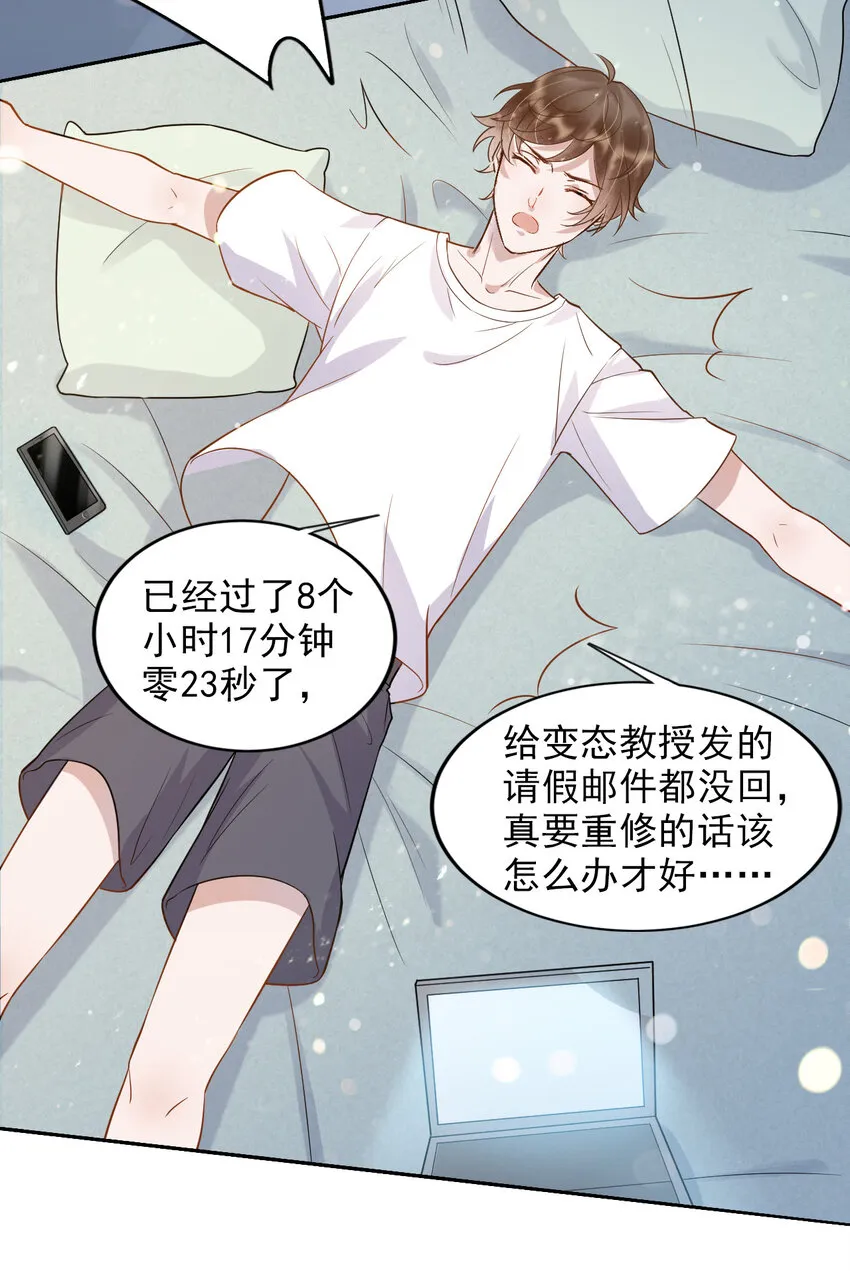 003 4.8公里：和想象的不一样 第12页