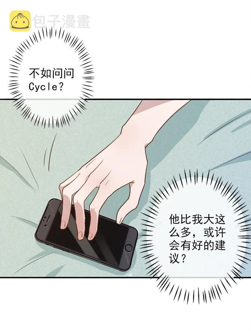 003 4.8公里：和想象的不一样 第13页