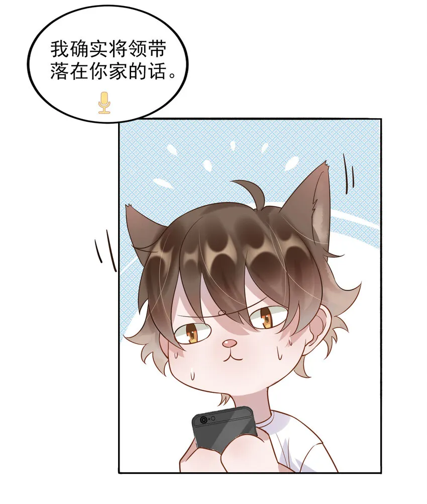 003 4.8公里：和想象的不一样 第23页