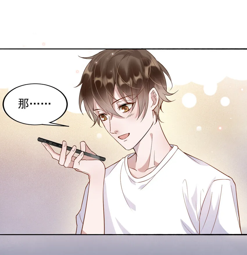 003 4.8公里：和想象的不一样 第25页